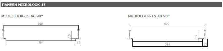 Потолки на открытой системе PERFATEN LAY IN MICROLOOK-15
